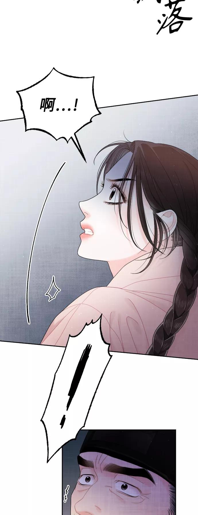 《红天机》第37话 第33页