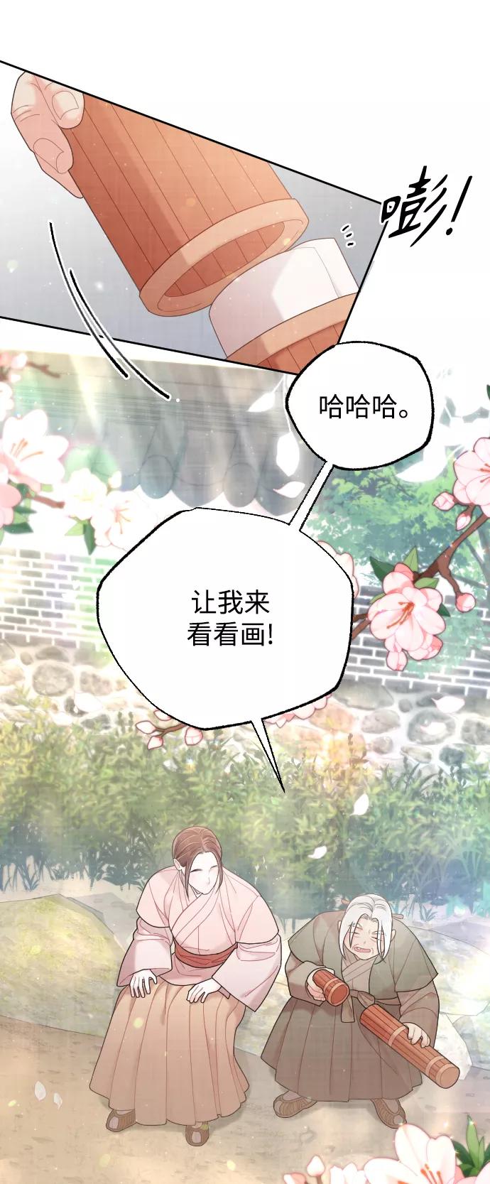 《红天机》第37话 第50页
