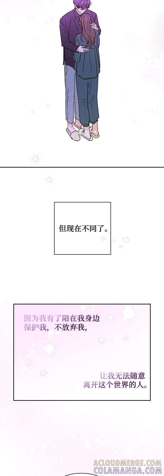 《致初恋》第37话 第13页