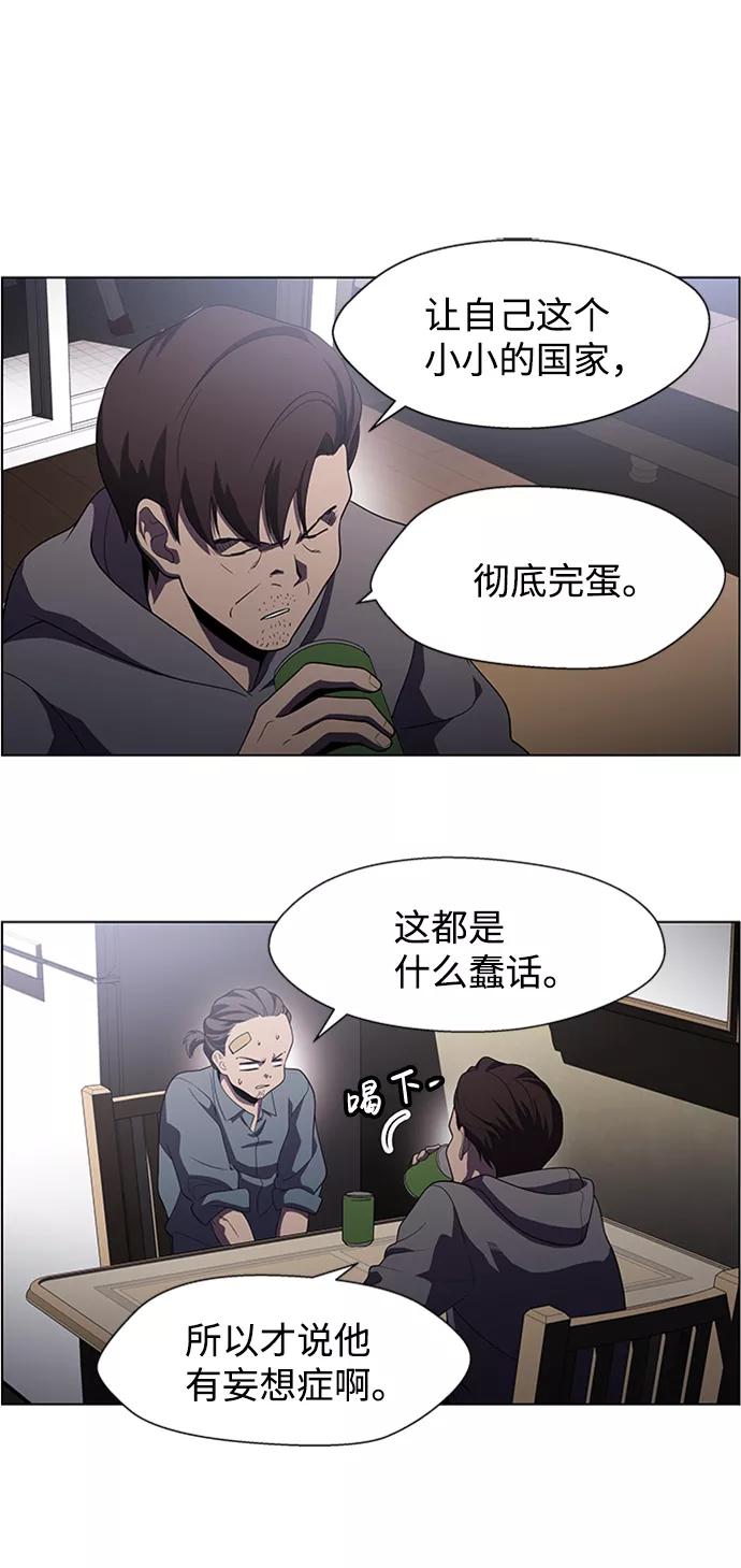 《神探佛斯特_NEXT》S4-Ep.5. 盲点（7） 第6页