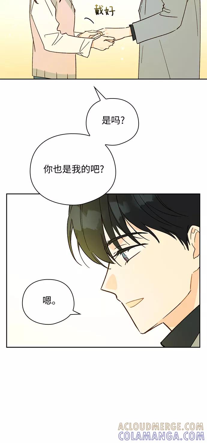 《致初恋》第37话 第33页