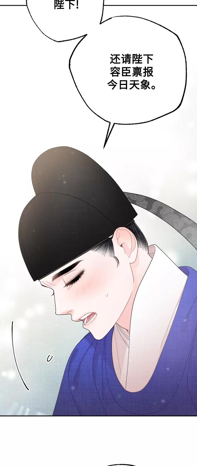 《红天机》第37话 第6页