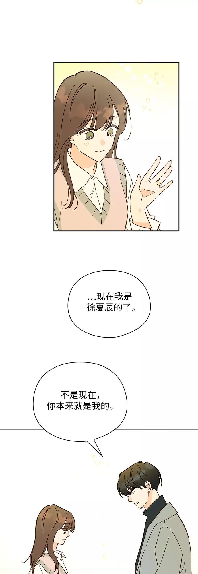 《致初恋》第37话 第32页