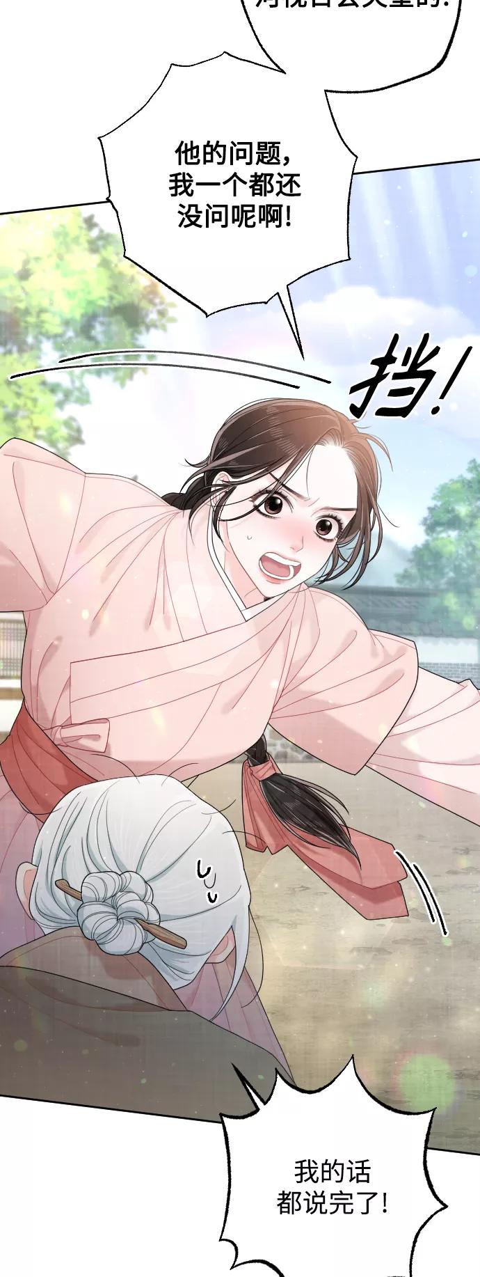 《红天机》第37话 第66页