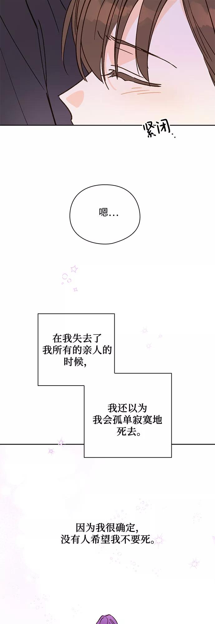 《致初恋》第37话 第12页