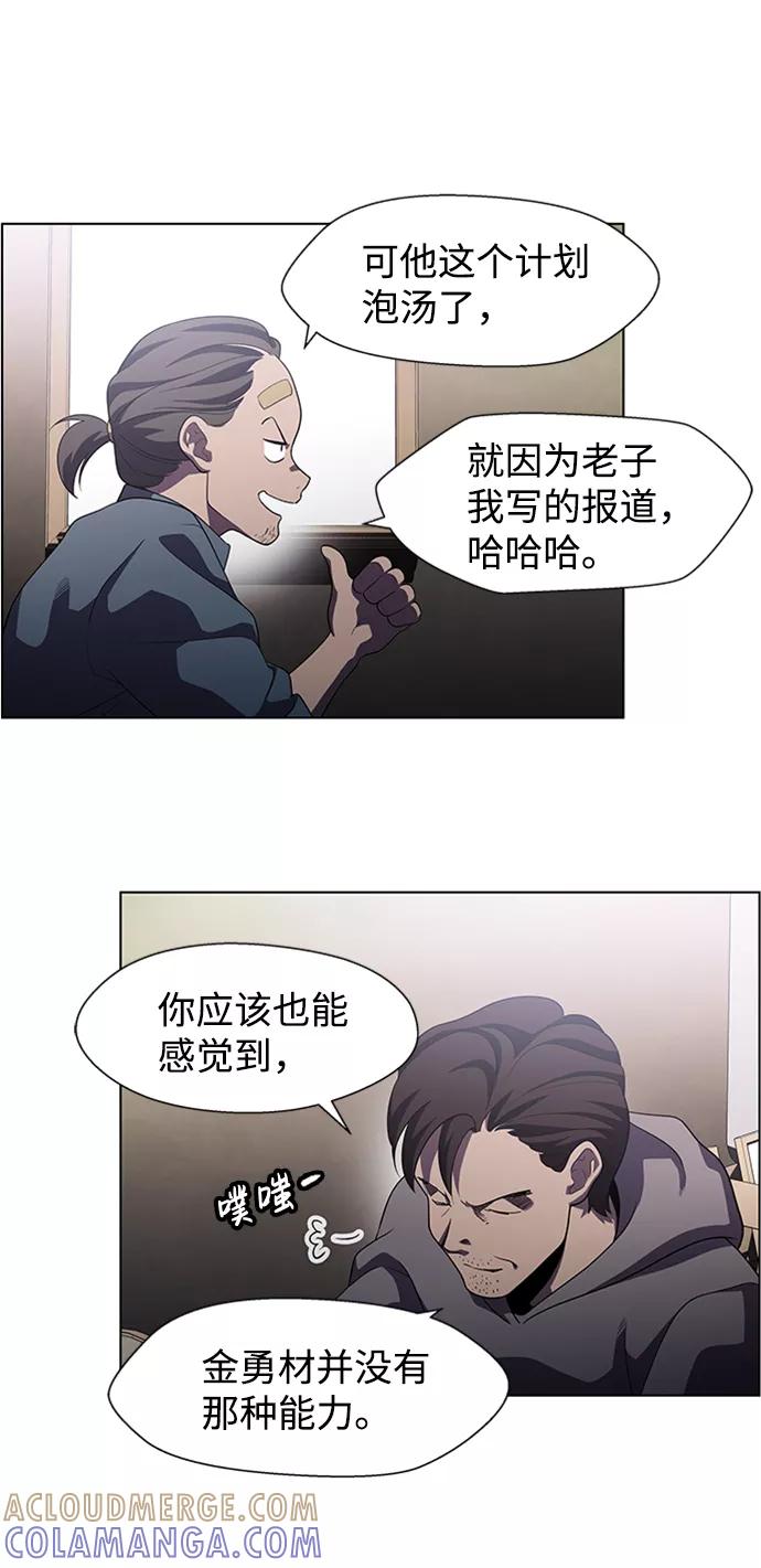 《神探佛斯特_NEXT》S4-Ep.5. 盲点（7） 第7页