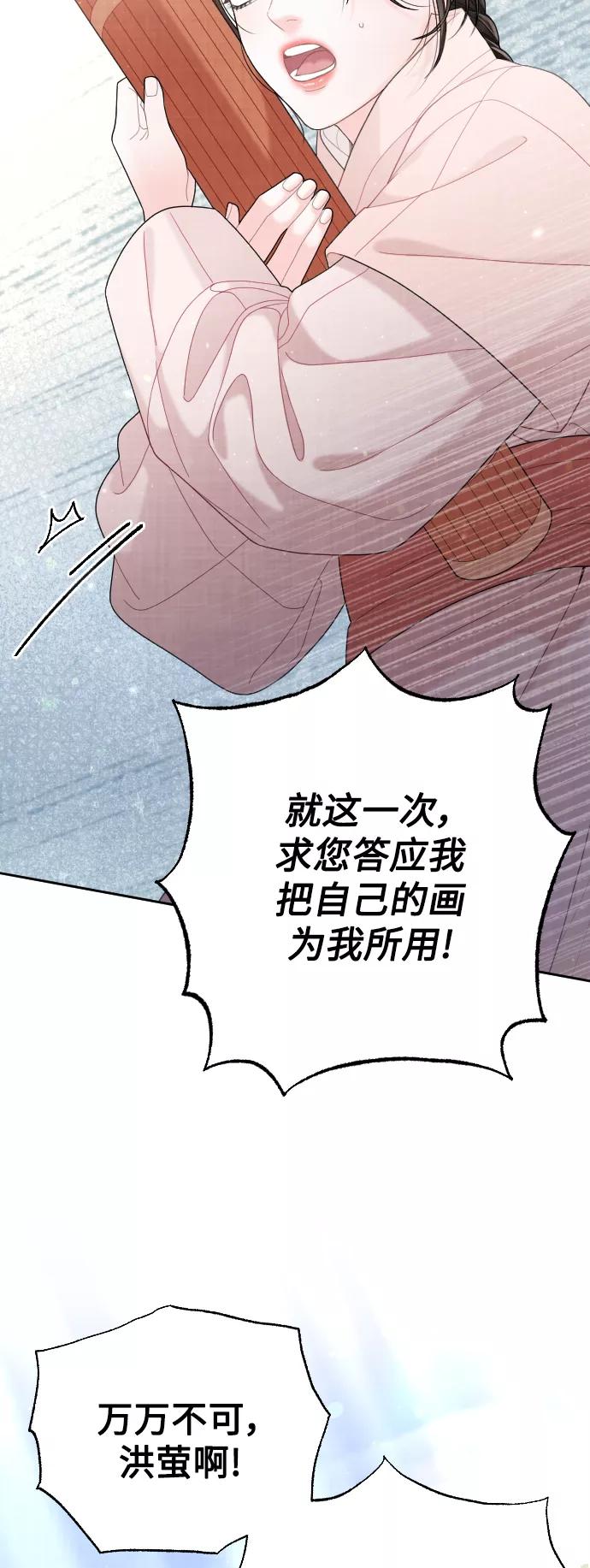 《红天机》第37话 第17页