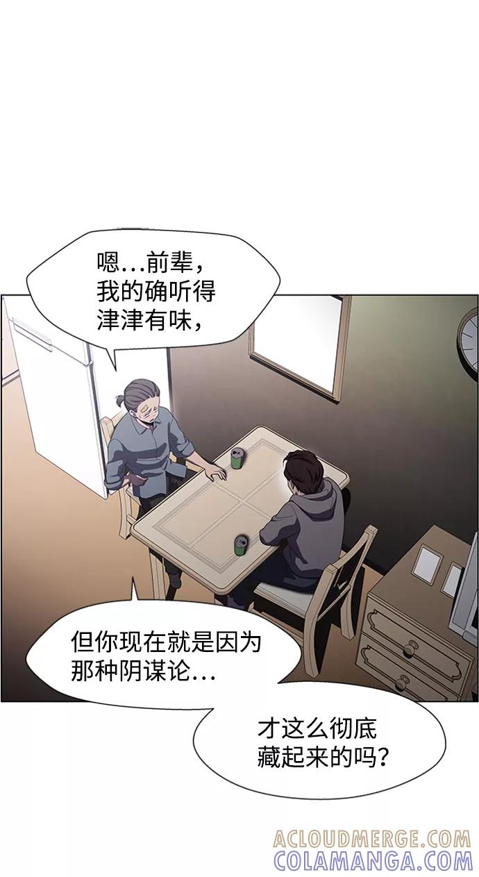 《神探佛斯特_NEXT》S4-Ep.5. 盲点（7） 第28页