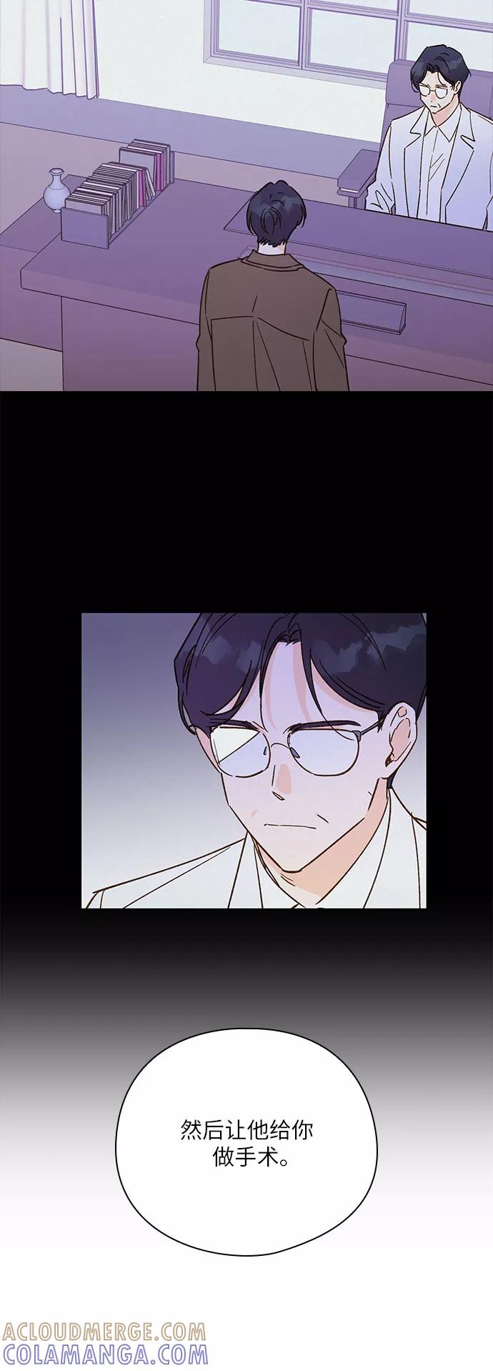 《致初恋》第37话 第7页