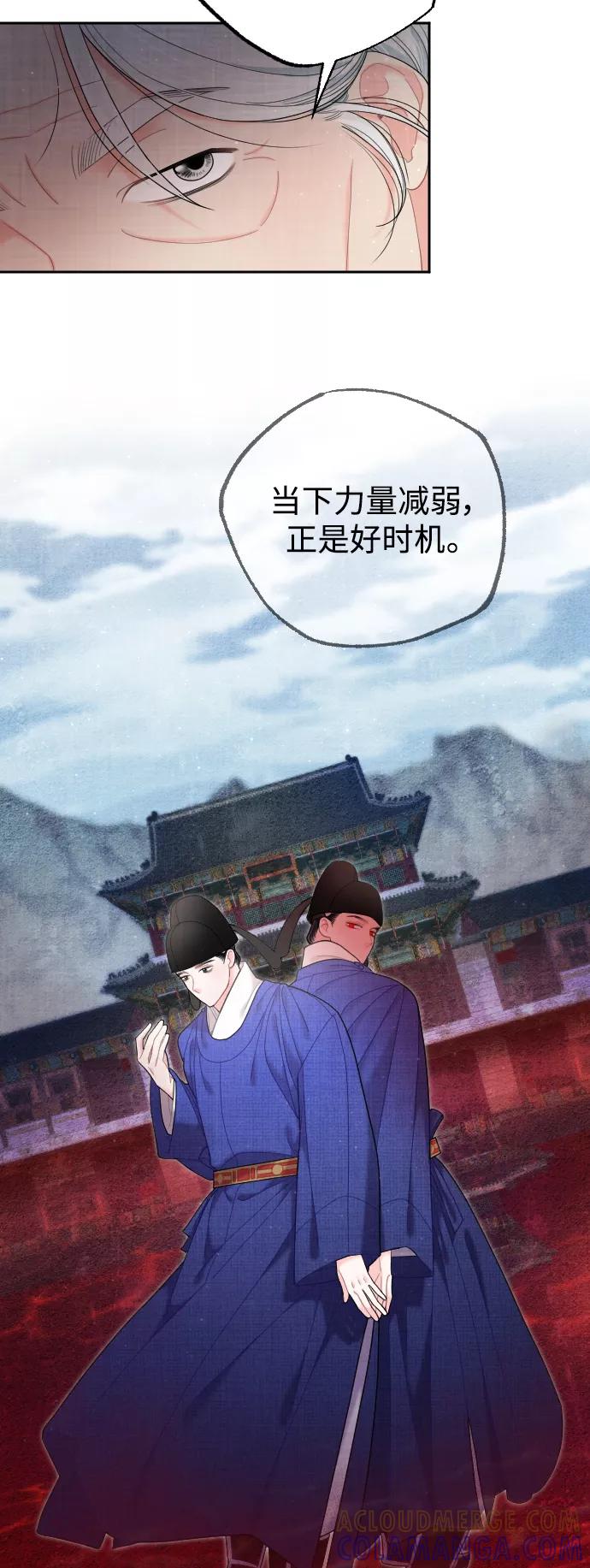 《红天机》第37话 第70页