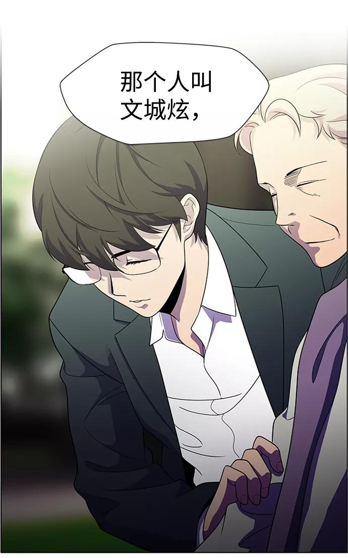 《神探佛斯特_NEXT》S4-Ep.5. 盲点（7） 第9页