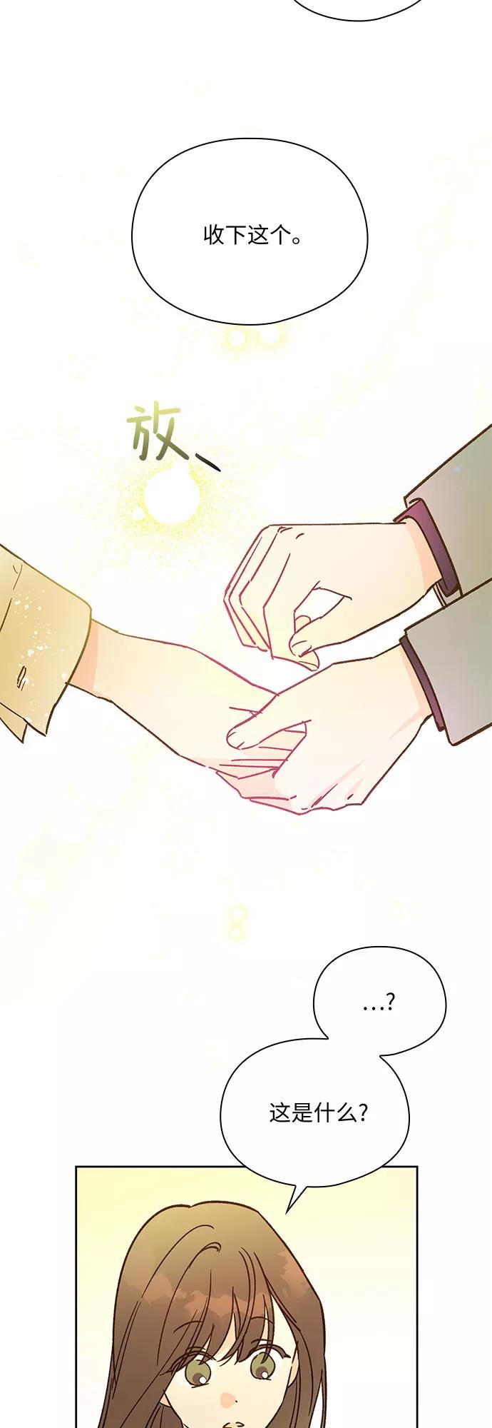 《致初恋》第37话 第24页