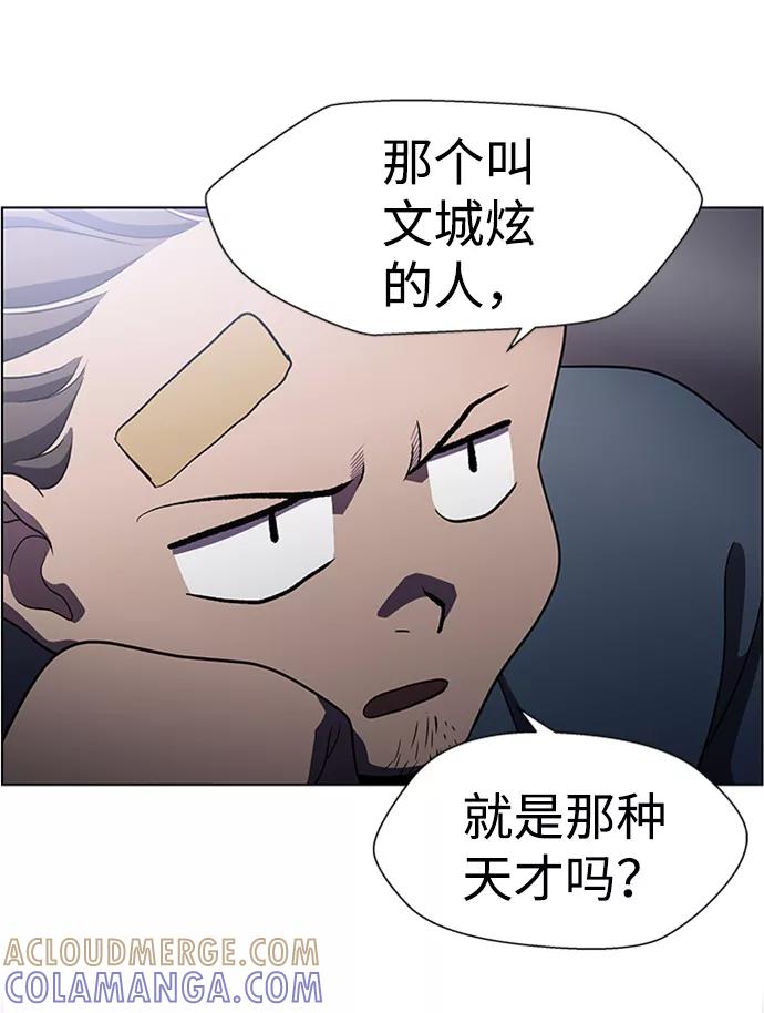 《神探佛斯特_NEXT》S4-Ep.5. 盲点（7） 第25页