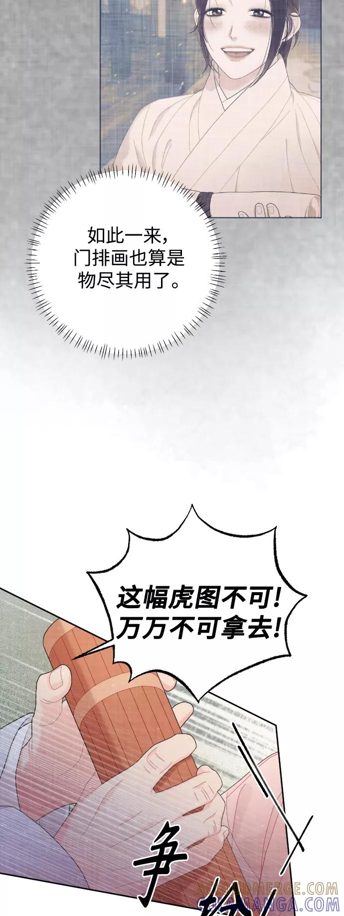 《红天机》第37话 第22页