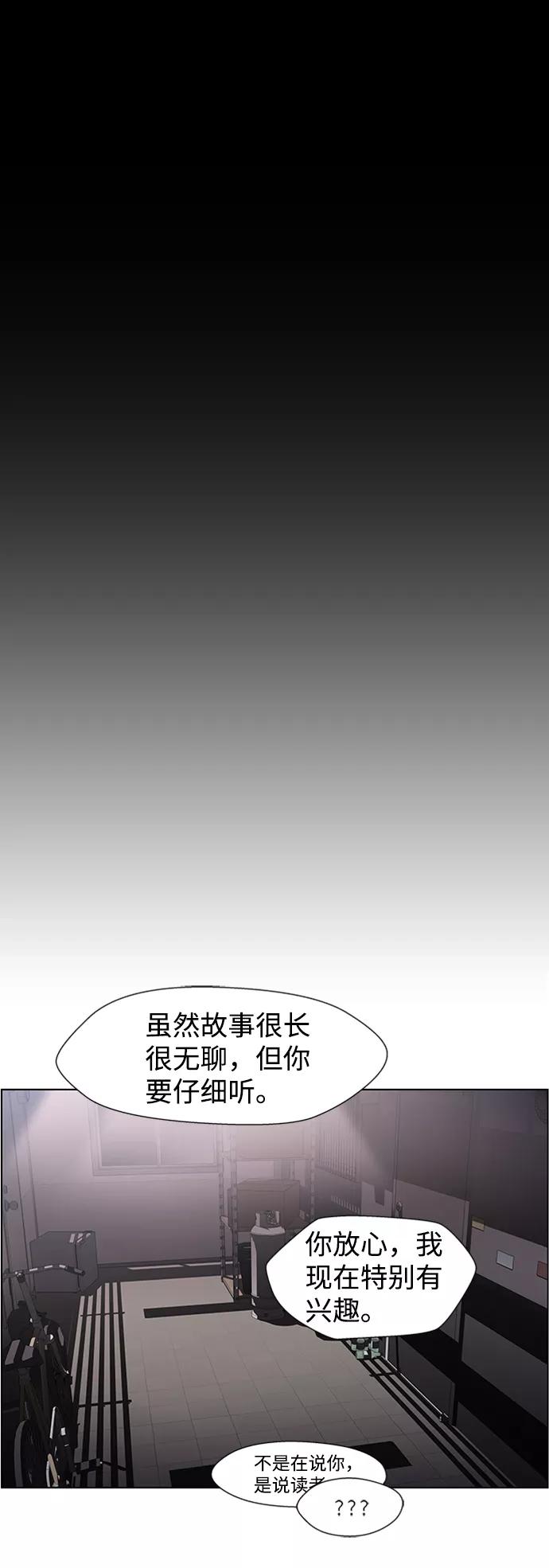 《神探佛斯特_NEXT》S4-Ep.5. 盲点（7） 第14页