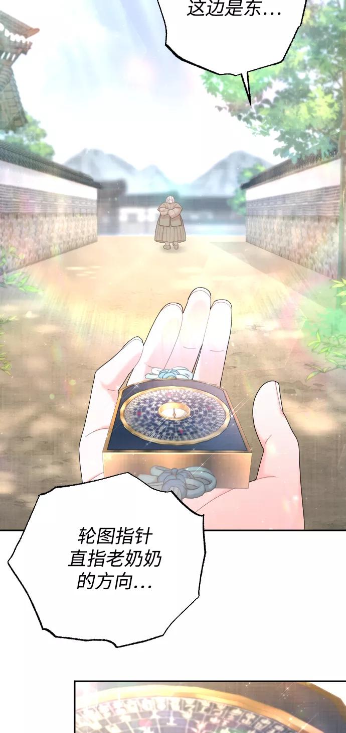 《红天机》第37话 第81页