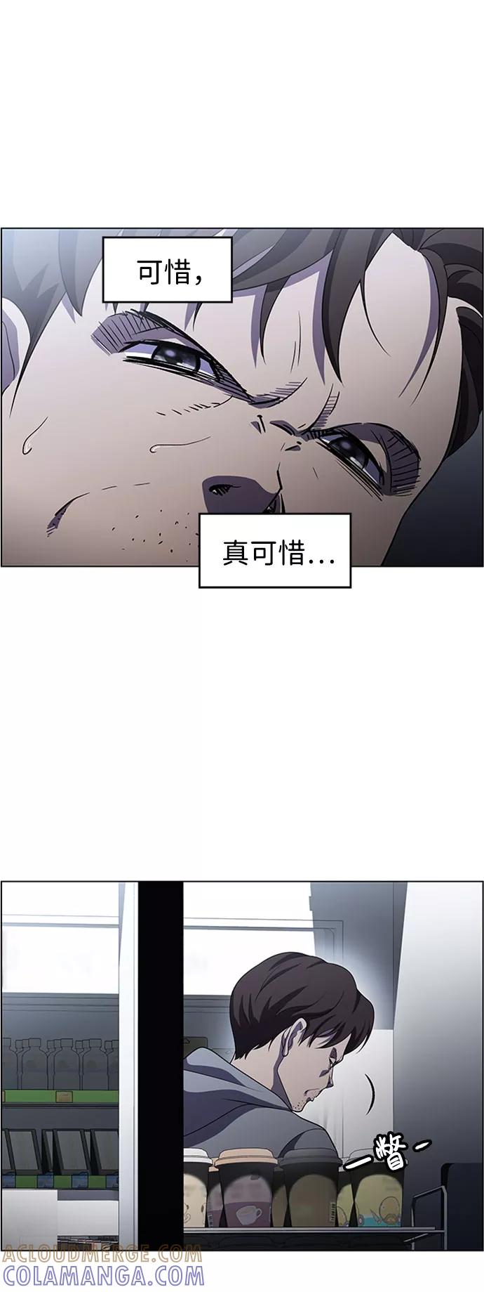 《神探佛斯特_NEXT》S4-Ep.5. 盲点（8） 第43页