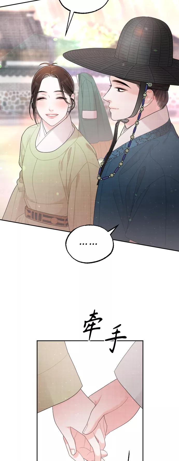 《红天机》第38话 第30页