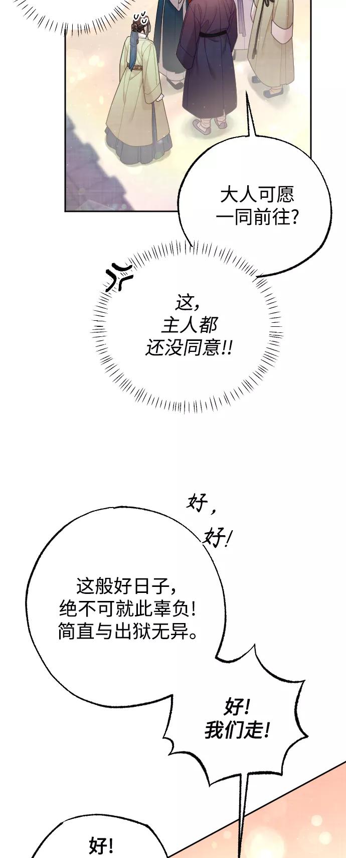 《红天机》第38话 第42页