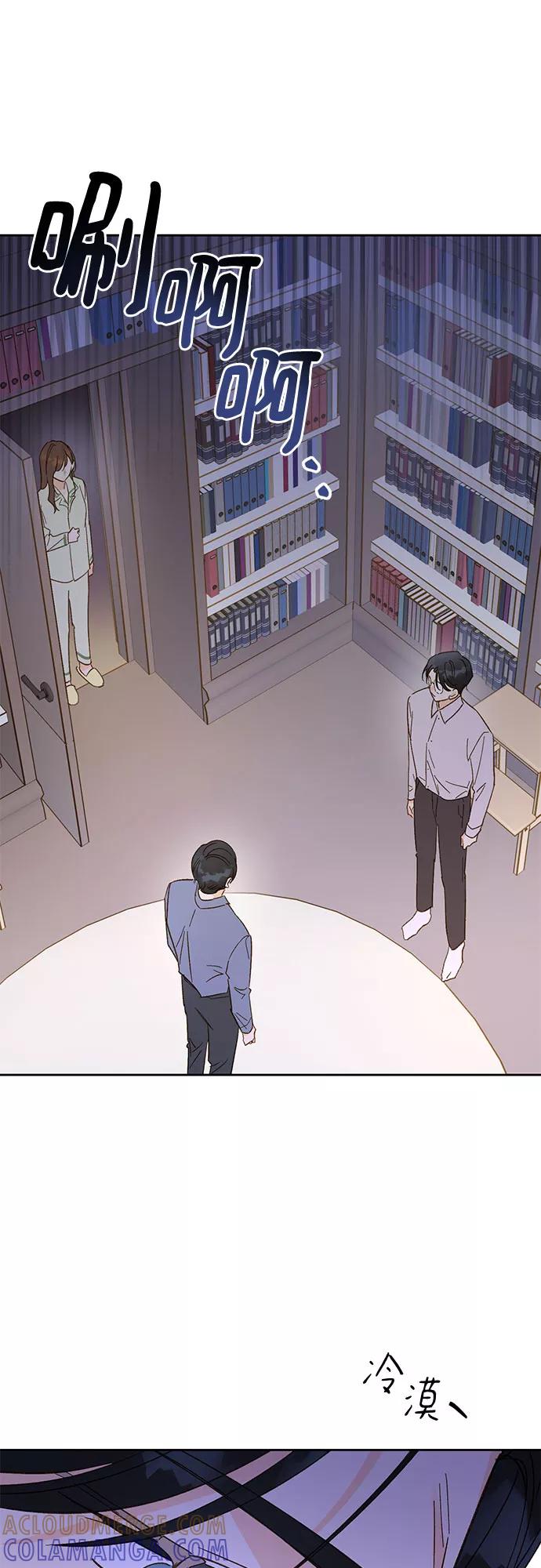 《致初恋》第38话 第11页
