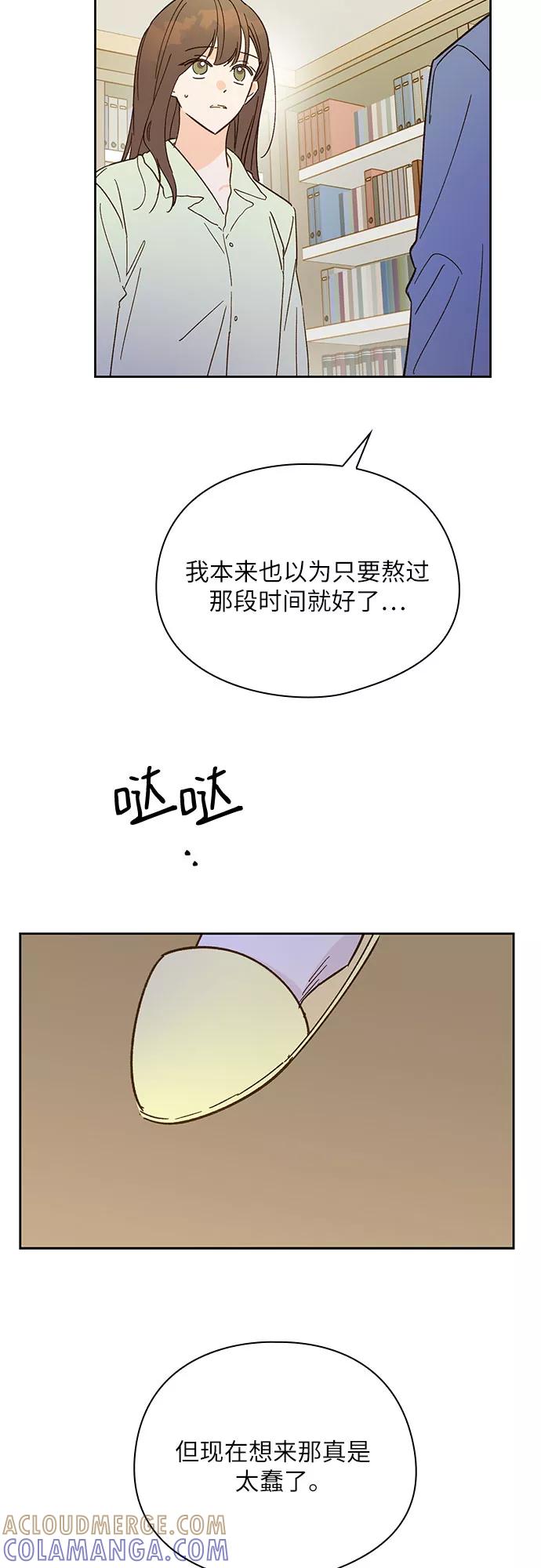 《致初恋》第38话 第27页