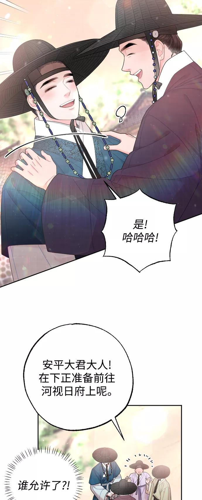 《红天机》第38话 第41页