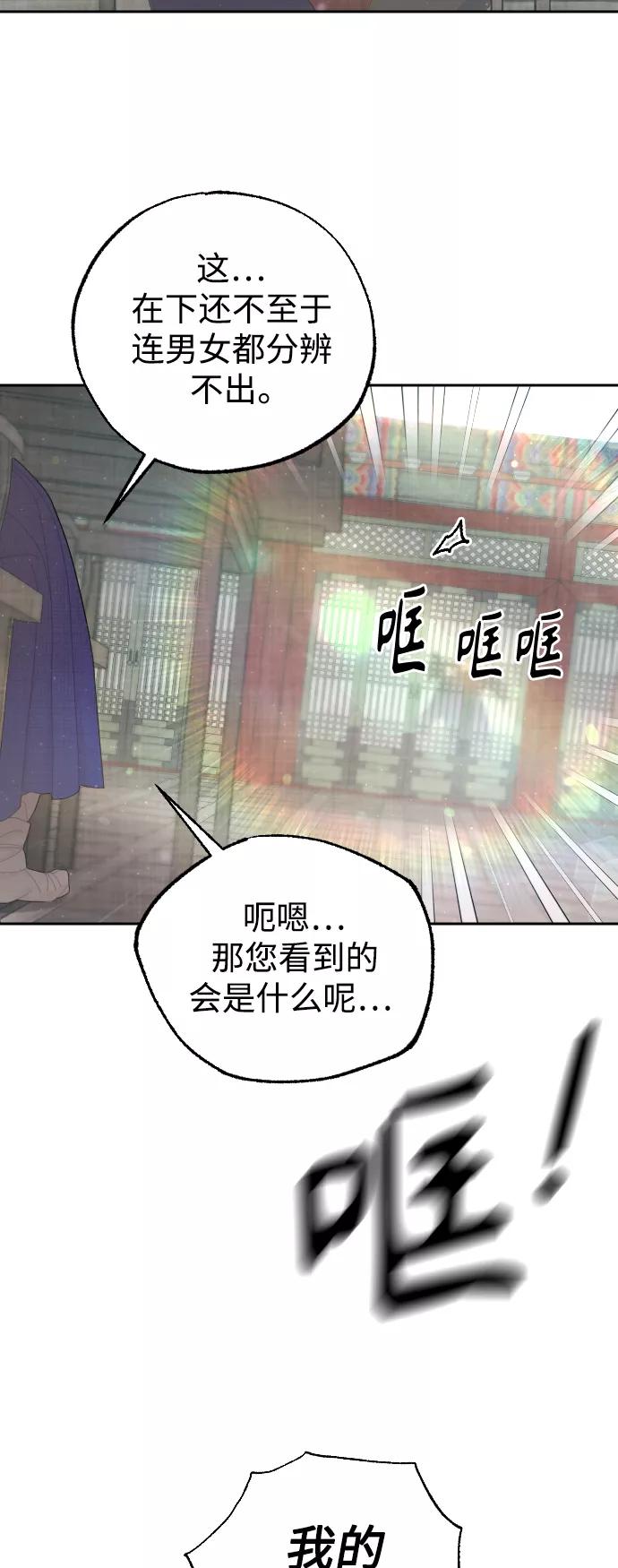 《红天机》第38话 第6页