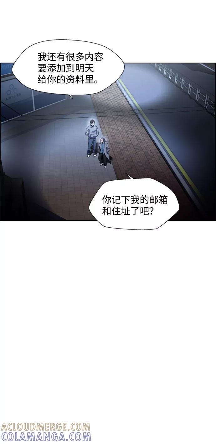 《神探佛斯特_NEXT》S4-Ep.5. 盲点（8） 第22页