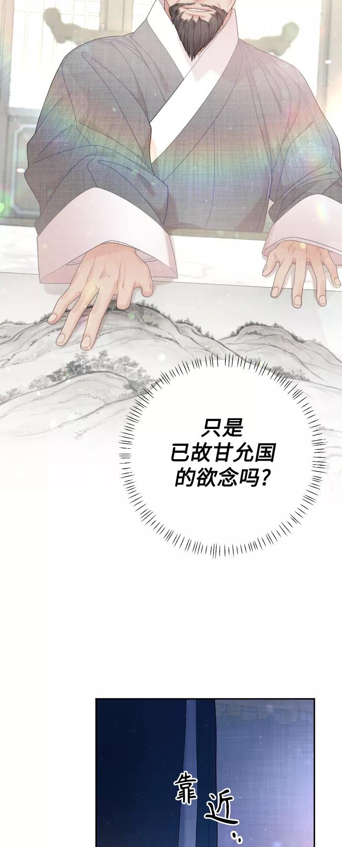 《红天机》第38话 第56页