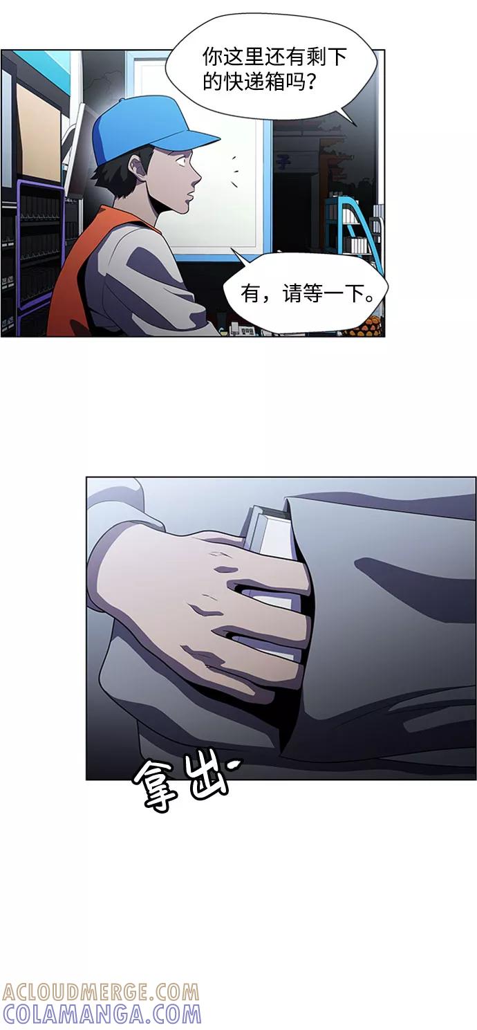 《神探佛斯特_NEXT》S4-Ep.5. 盲点（8） 第40页