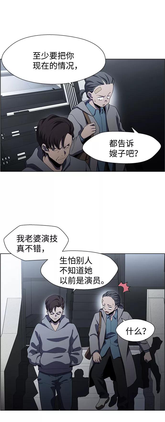 《神探佛斯特_NEXT》S4-Ep.5. 盲点（8） 第3页