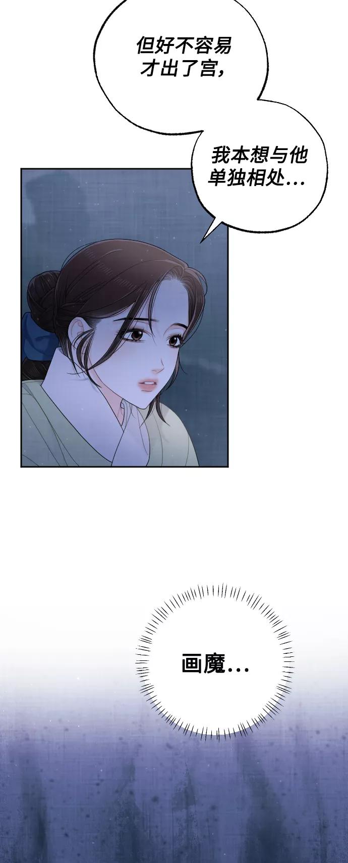 《红天机》第38话 第53页