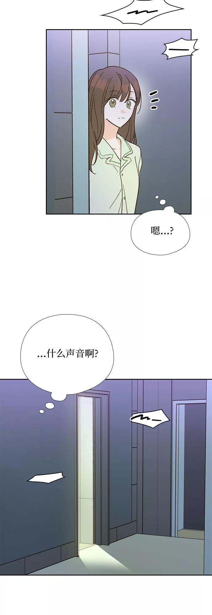 《致初恋》第38话 第2页