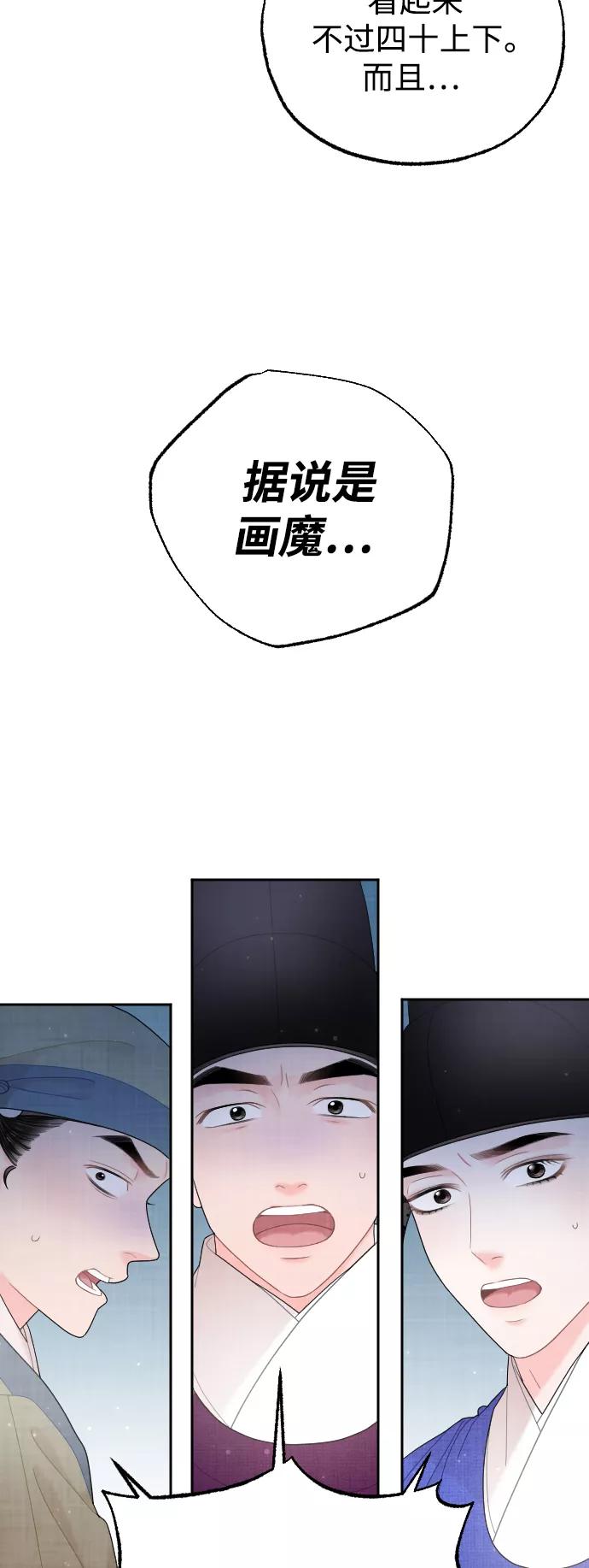 《红天机》第38话 第15页