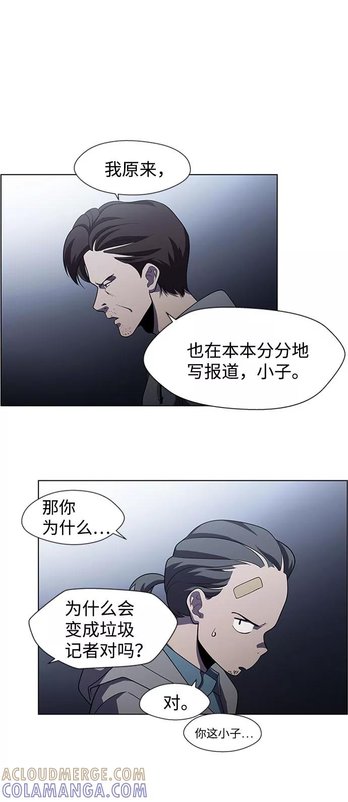 《神探佛斯特_NEXT》S4-Ep.5. 盲点（8） 第4页