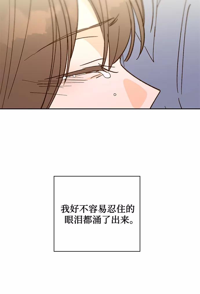 《致初恋》第38话 第36页