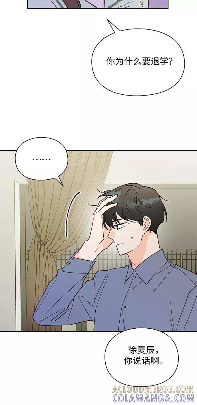 《致初恋》第38话 第19页