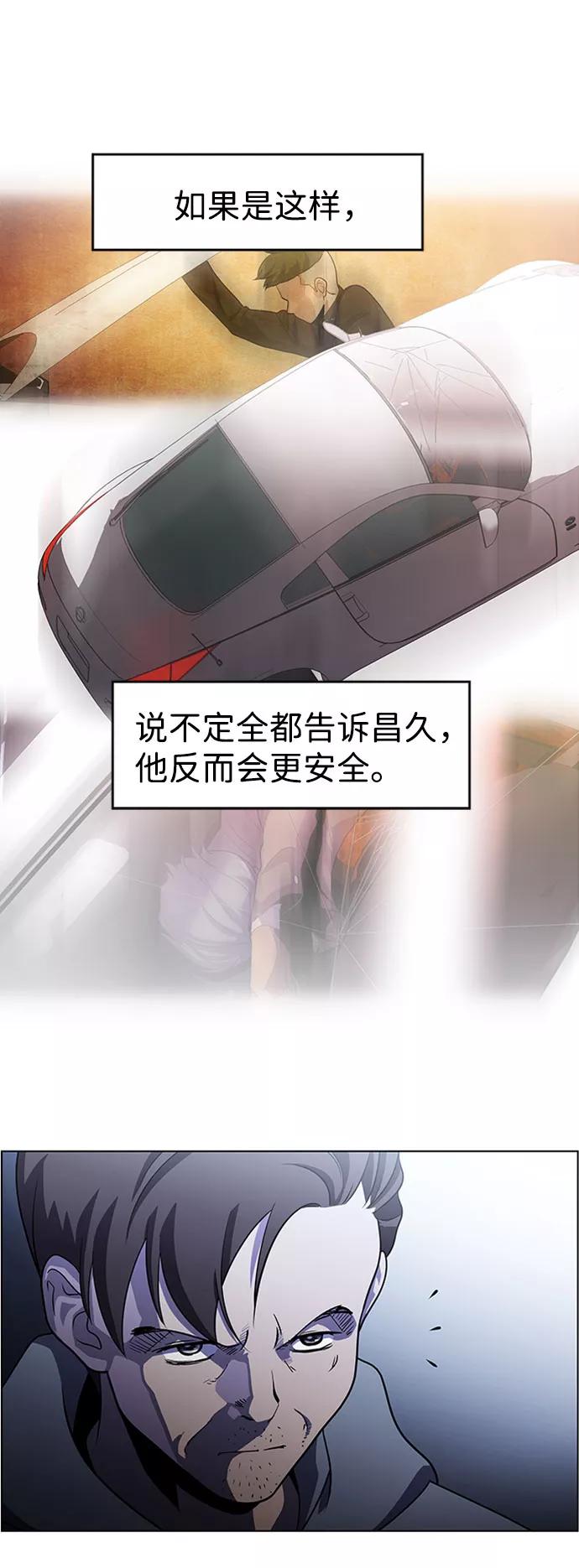 《神探佛斯特_NEXT》S4-Ep.5. 盲点（8） 第24页