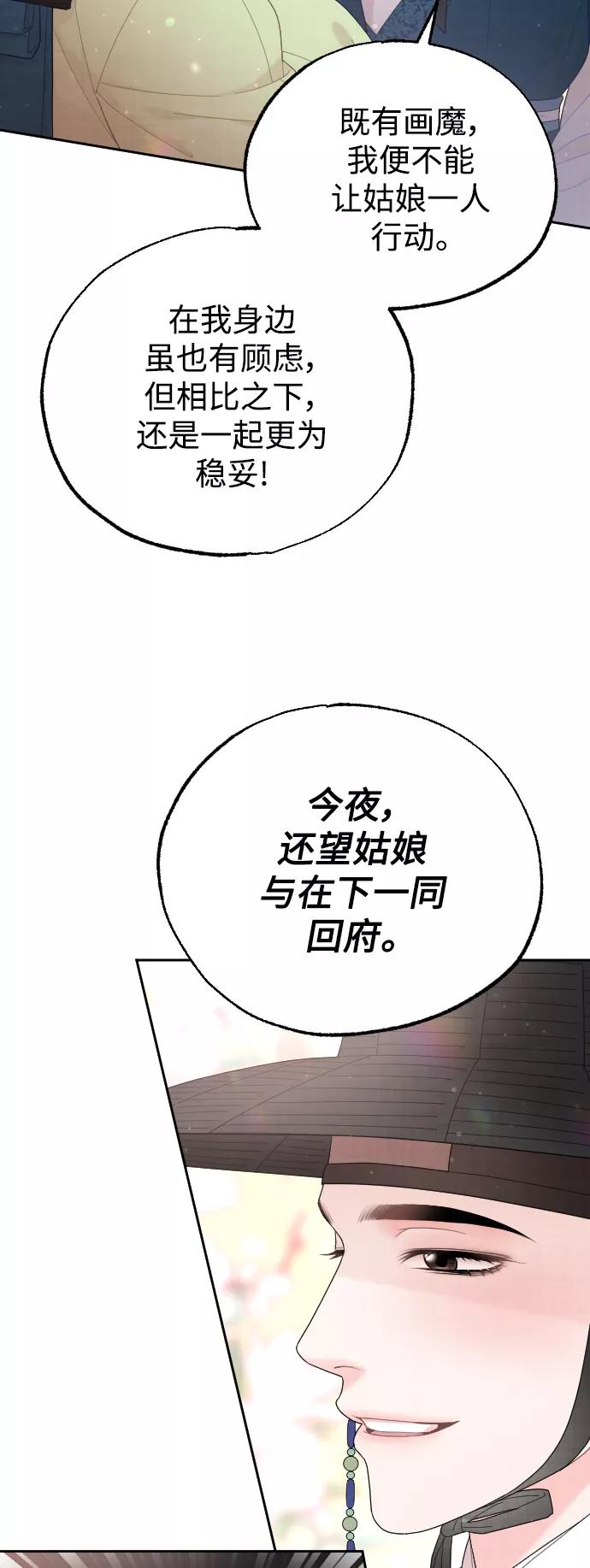 《红天机》第38话 第24页
