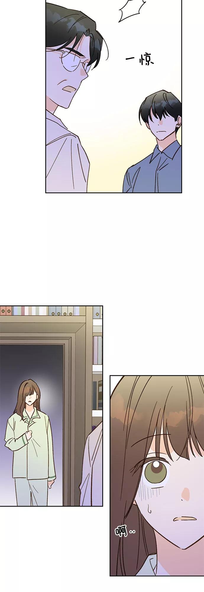 《致初恋》第38话 第10页
