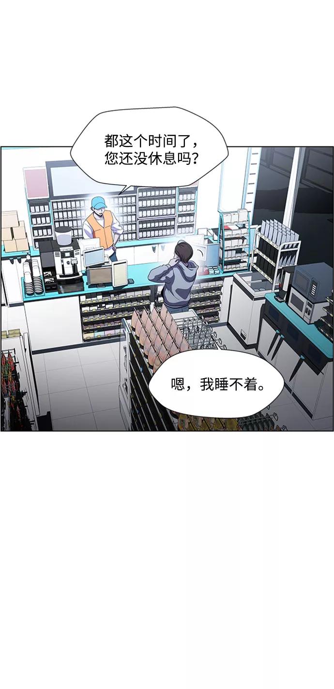 《神探佛斯特_NEXT》S4-Ep.5. 盲点（8） 第39页