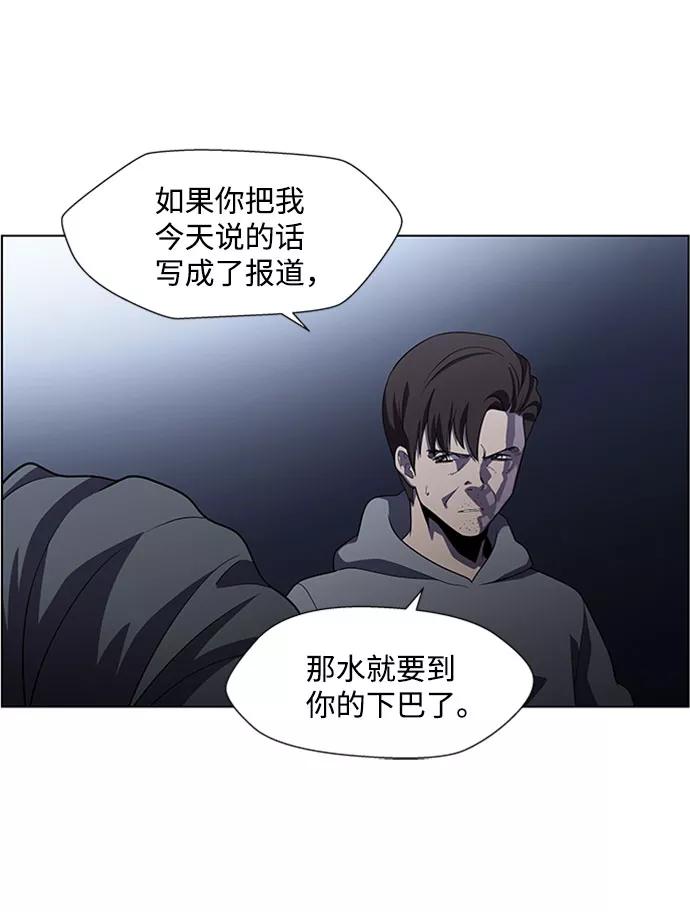 《神探佛斯特_NEXT》S4-Ep.5. 盲点（8） 第17页