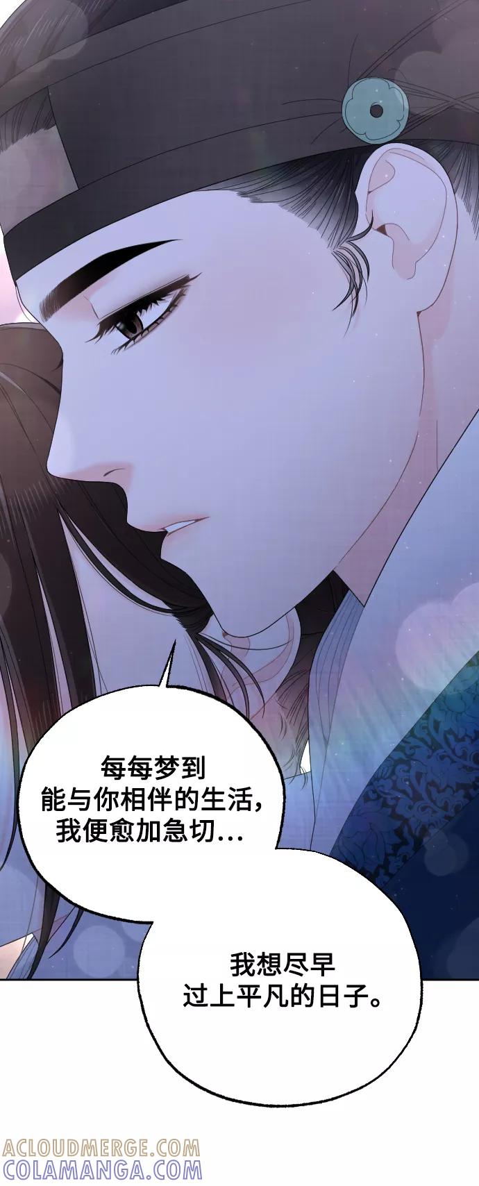 《红天机》第38话 第61页