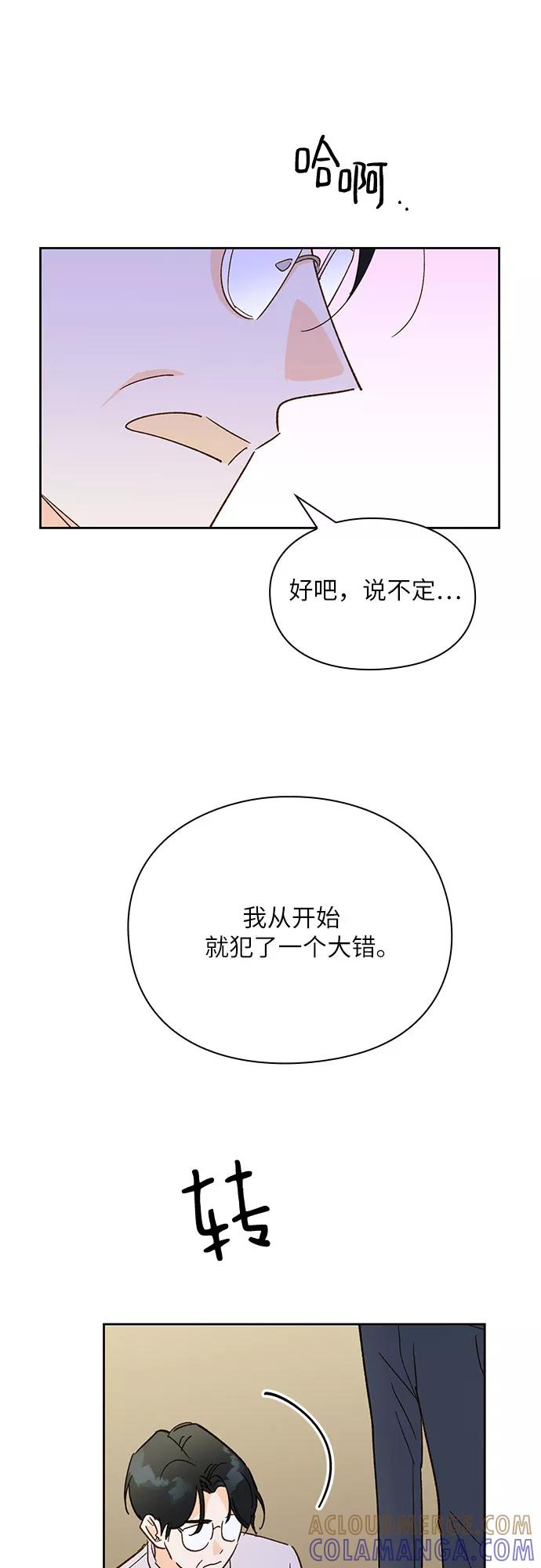 《致初恋》第38话 第13页