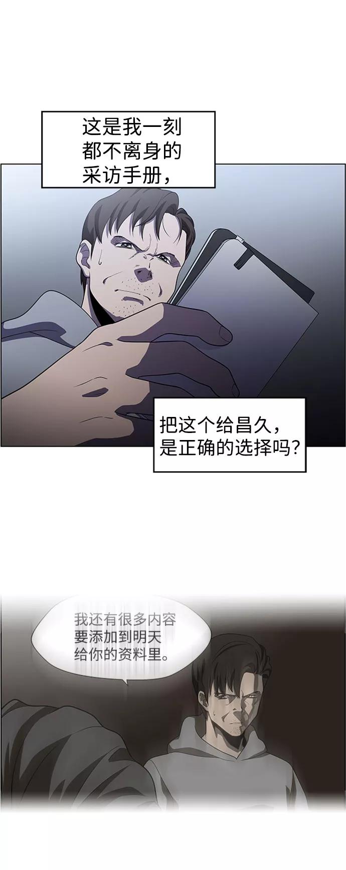 《神探佛斯特_NEXT》S4-Ep.5. 盲点（8） 第42页