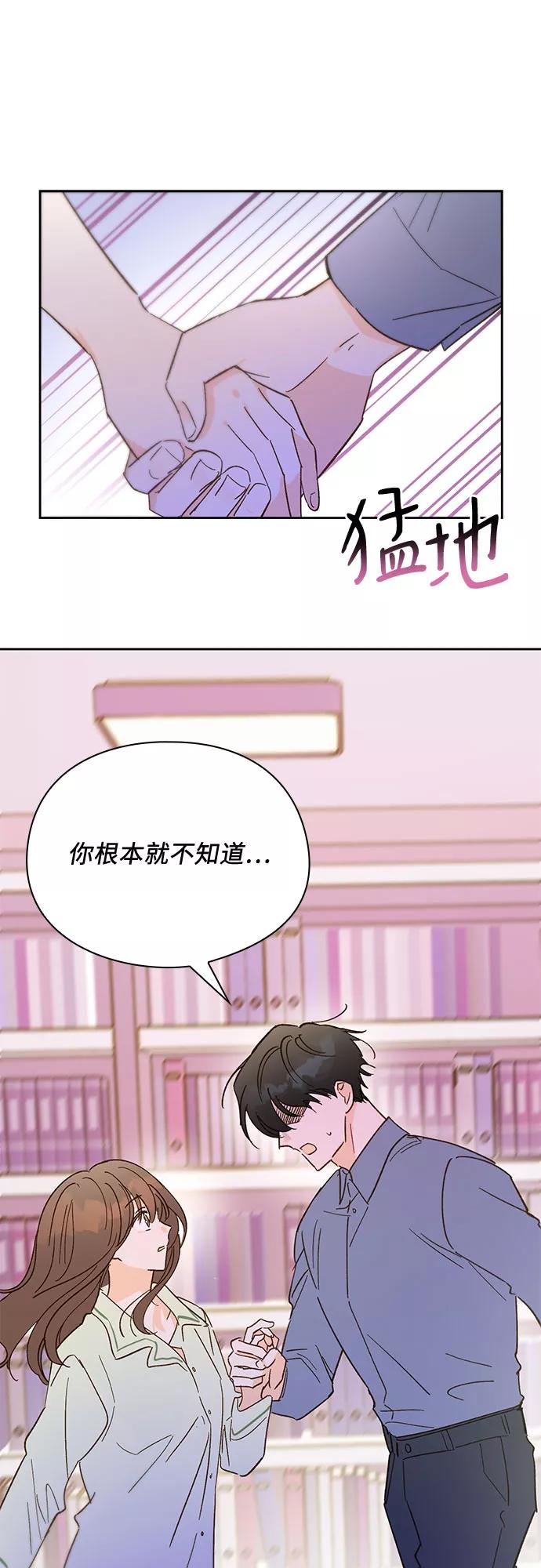 《致初恋》第38话 第32页