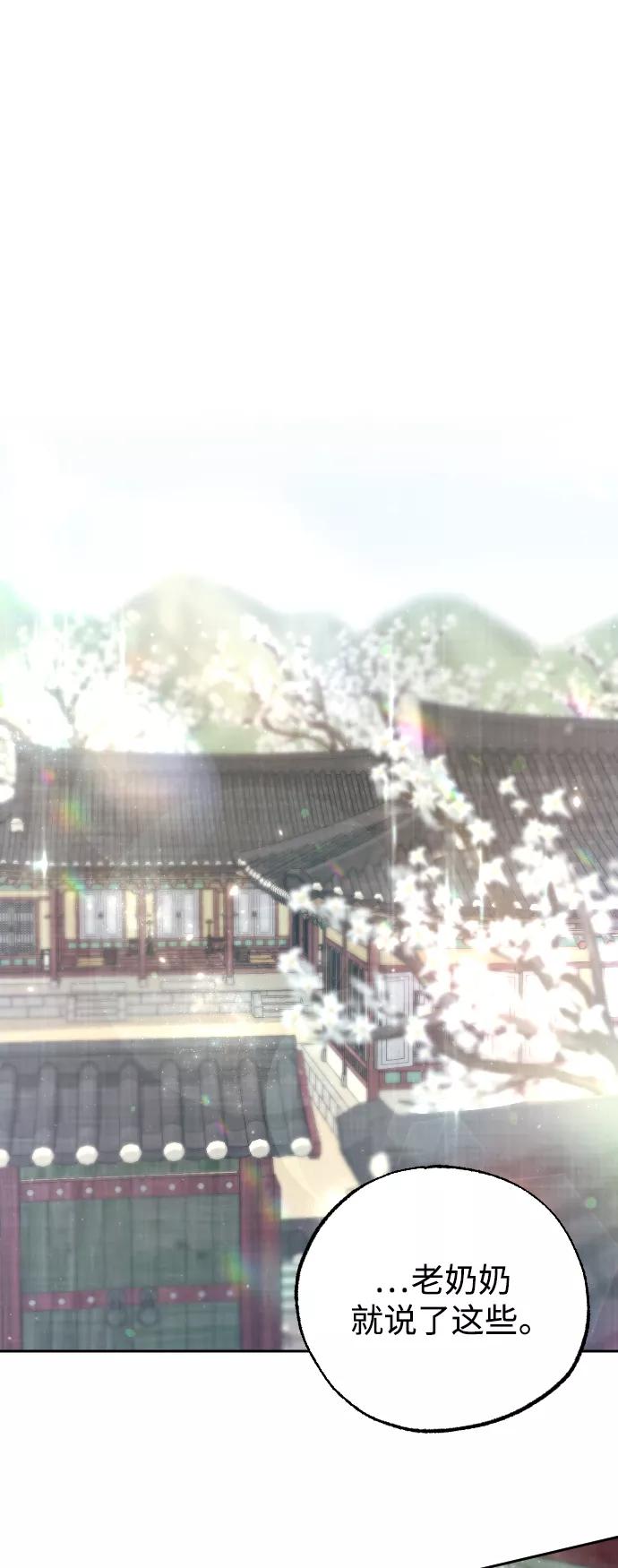 《红天机》第38话 第2页