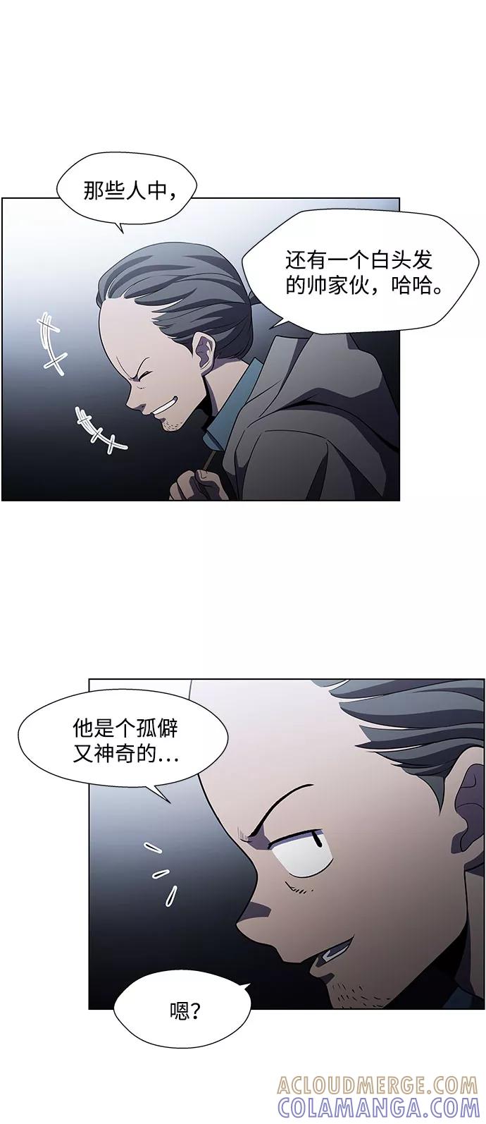 《神探佛斯特_NEXT》S4-Ep.5. 盲点（8） 第10页