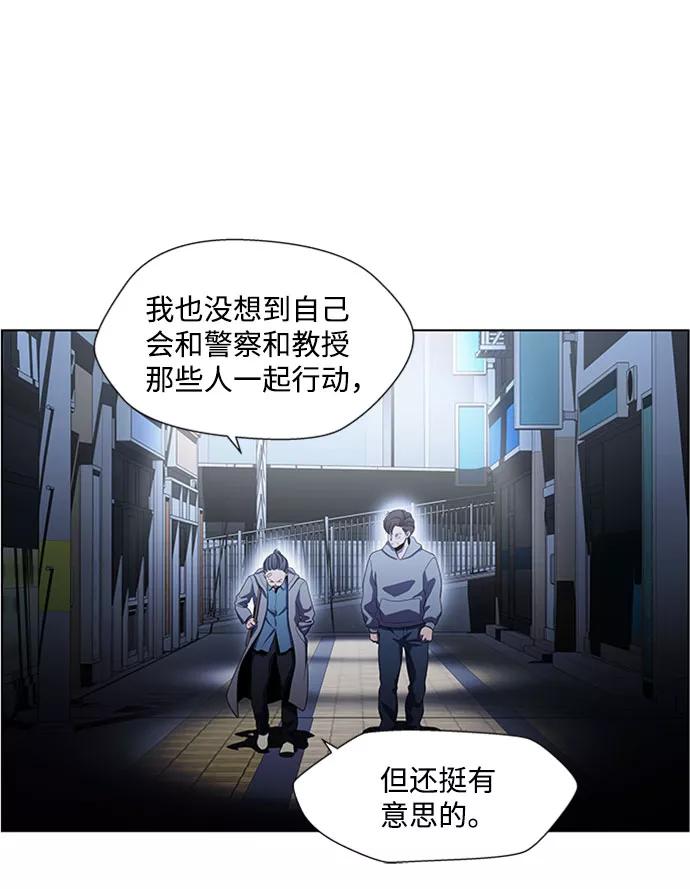 《神探佛斯特_NEXT》S4-Ep.5. 盲点（8） 第9页