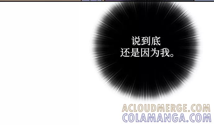 《致初恋》第38话 第25页